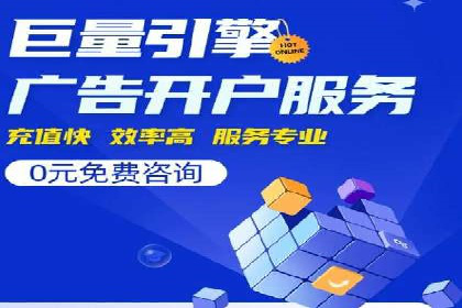 竞价推广开户全流程解析：从入门到精通